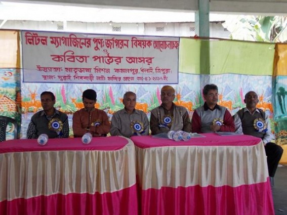 Kamalpur: Matribhasa Mission organized discussion on Little Magazine